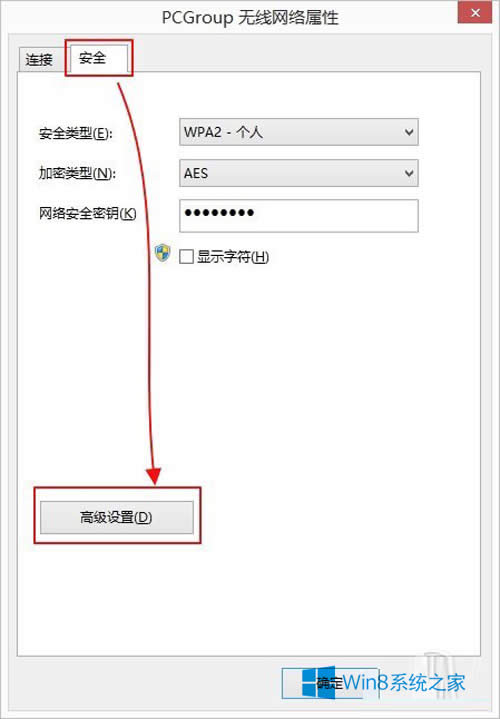 win8.1網(wǎng)絡總是斷開如何解決?