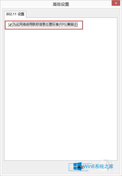 win8.1網(wǎng)絡總是斷開如何解決?