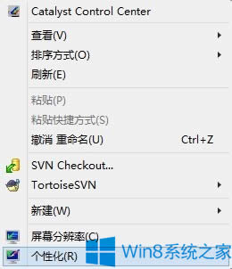 Win8設置系統(tǒng)默認聲音的技巧