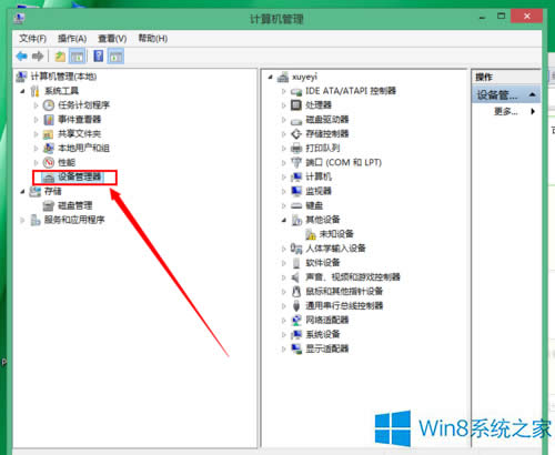 Win8任務欄不透明怎么辦?Win8任務欄設置透明的方法