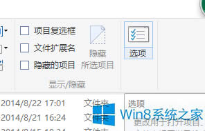 Win8���F�Γ����_�ļ��A�ķ���