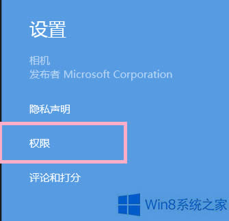 Win8���C(j��)��(y��ng)�Û]�Й�(qu��n)��ʹ�Ôz���^��̎���k��