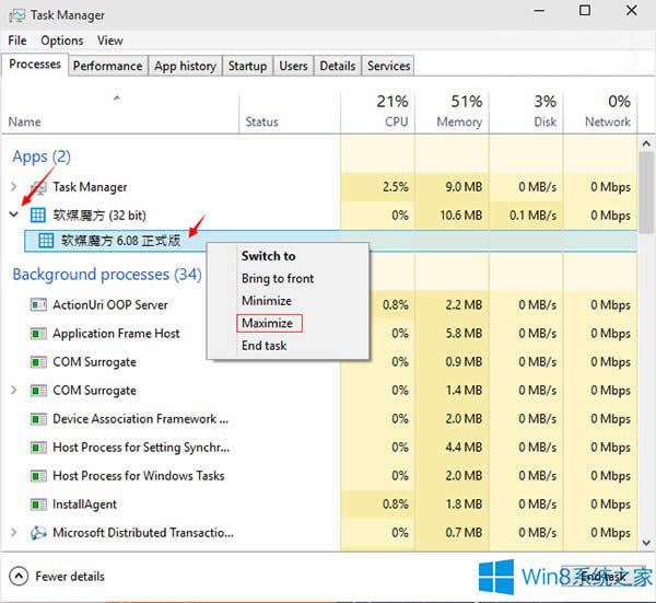 Win8���F������򴰿���󻯵ķ���