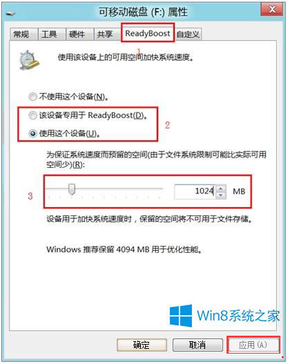 Win8����O(sh��)��ReadyBoost��Win8�O(sh��)��ReadyBoost�ķ���