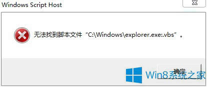 Windows8.1資源管理器打不開(kāi)如何修復(fù)?