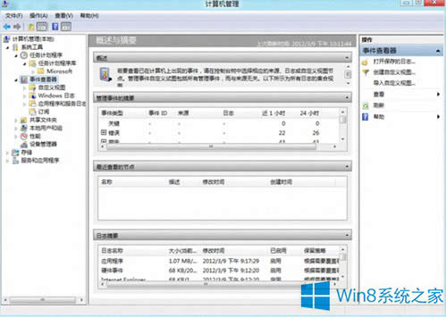 Win8系統(tǒng)打開計算機管理的方法