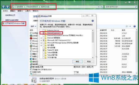 Windows8系統(tǒng)下關(guān)閉自帶小游戲的技巧