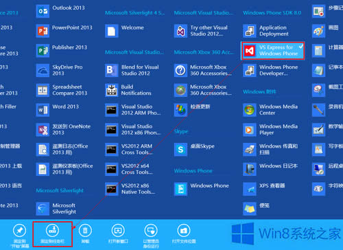 Win8������̶����΄ՙڵķ���