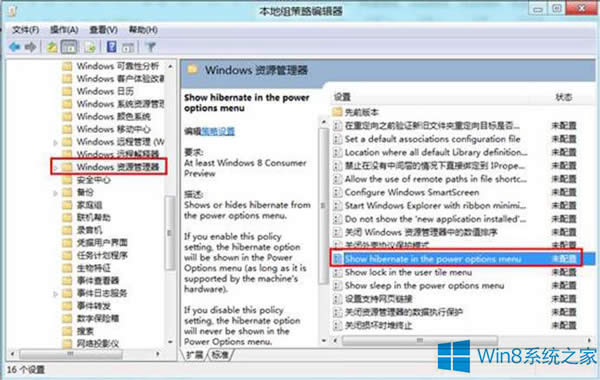 Win8�_ʼ�ˆ����������x헵ķ���