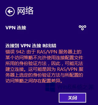Win8�B��VPN���e942��ô�k��