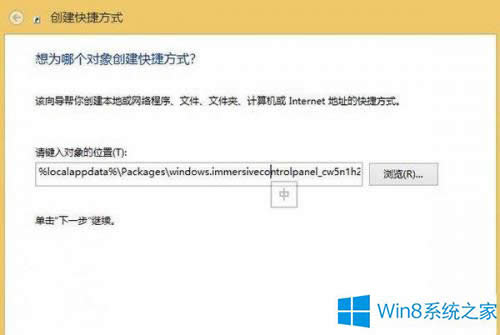 ��΄���Win8.1�űP���g���ܿ�ݷ�ʽ��