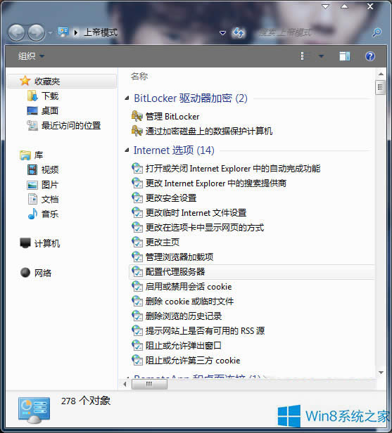 Win8ϵ�y����_���ϵ�ģʽ