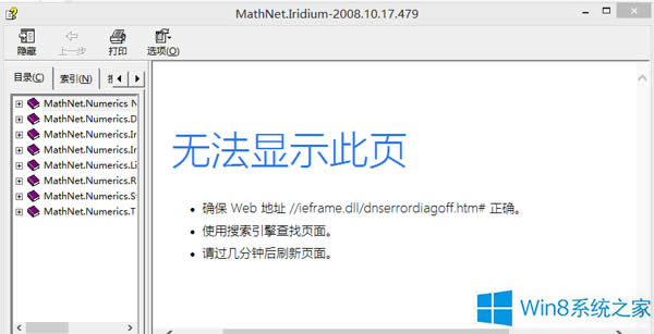 Win8.1ϵ�y(t��ng)���_�����ļ��o(w��)���@ʾ��ô�ޏ�(f��)��