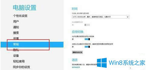 Win8ϵ�y��β鿴���ó����С