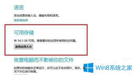 Win8ϵ�y��β鿴���ó����С