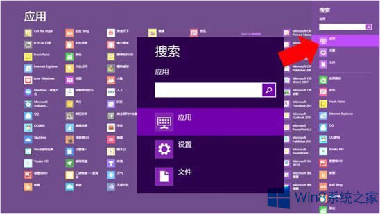 Windows8系統(tǒng)縮小搜索結(jié)果范圍的技巧