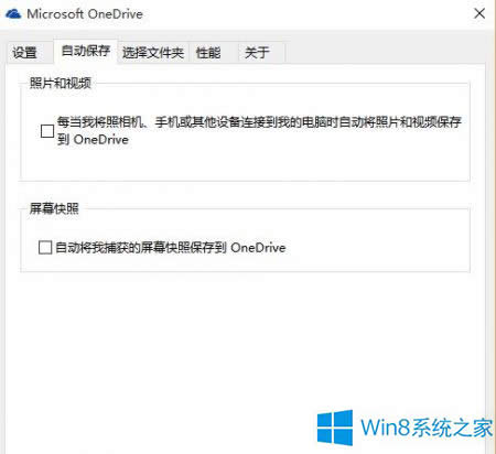 Win8�O���ļ��Ԅ��ς���OneDrive�ķ���