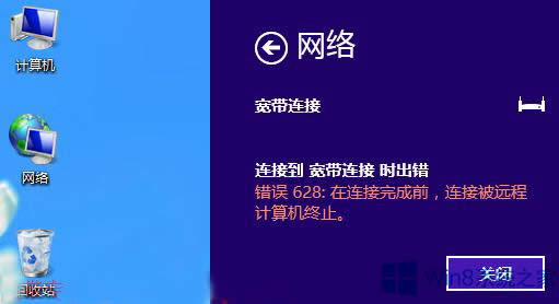 Win8ϵ�y(t��ng)�����B���e(cu��)�`628��̎���k��