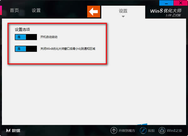 Win8ϵ�y�֏��_ʼ�ˆεĽ^��