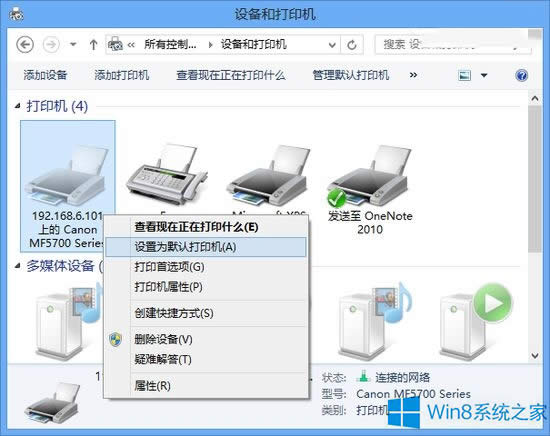 Win8系統(tǒng)設(shè)置默認(rèn)打印機(jī)的技巧