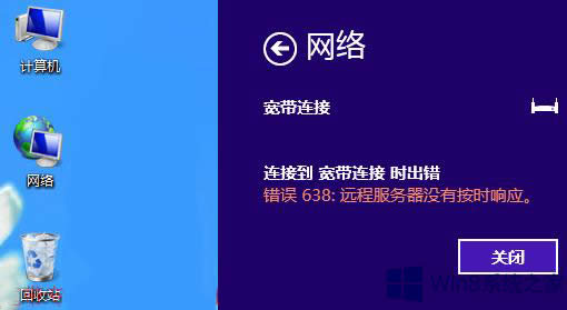 Win8ϵ�y(t��ng)�����B���e�`638���ޏͷ���