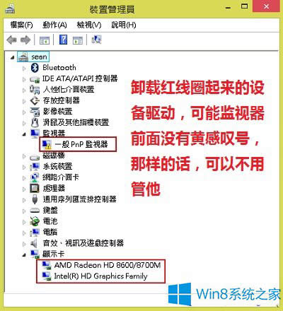 Win8�_�C(j��)����ֻ�����(bi��o)�Ľ�Q����