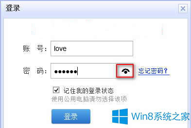 Win8ϵ�y���׌�ܴa�����@ʾ