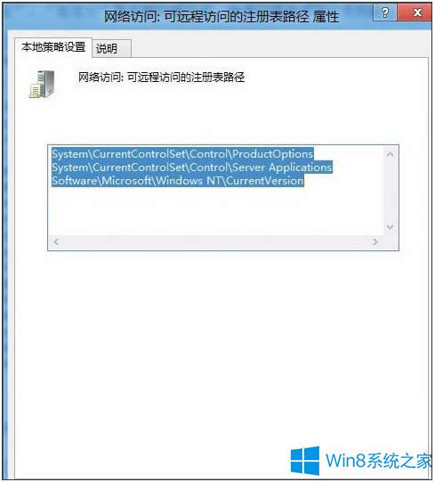 Win8ϵ�y(t��ng)��η�ֹע�Ա����h(yu��n)���޸�