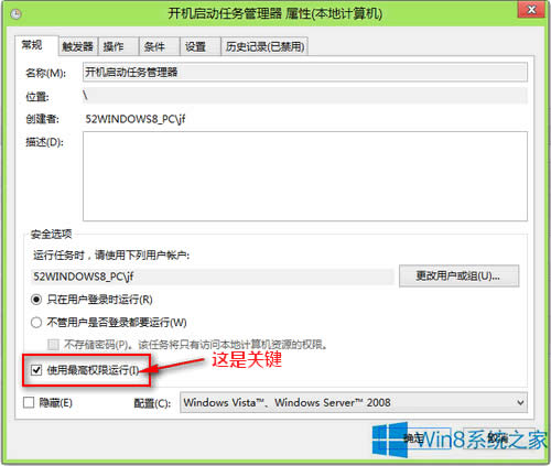 Win8系統(tǒng)怎么把任務(wù)管理器設(shè)置為開機(jī)啟動項(xiàng)