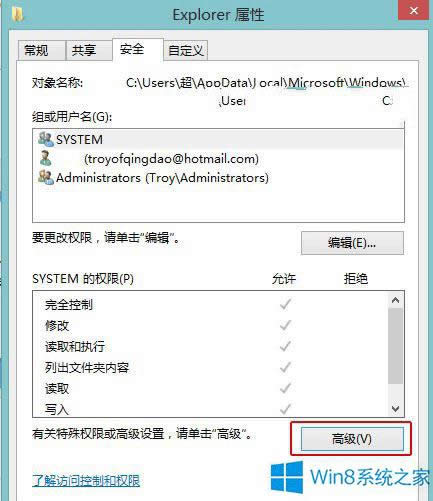 Win8禁止自動清理縮略圖的步驟