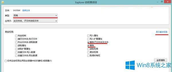 Win8禁止自動清理縮略圖的步驟