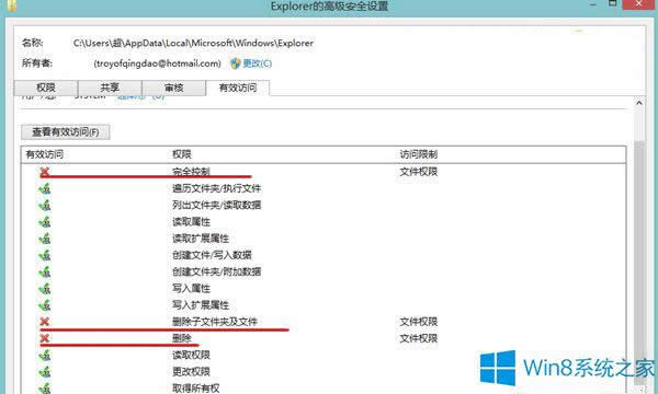 Win8禁止自動清理縮略圖的步驟