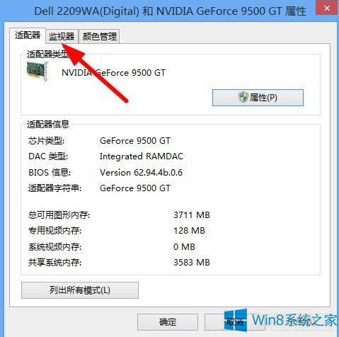 Win8ϵ�y(t��ng)�{(di��o)����Ļˢ���l�ʵķ���