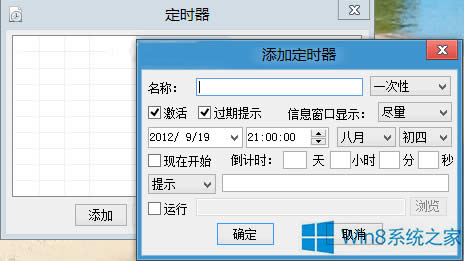 Win8�{���r�g�^���@ʾЧ���ķ���