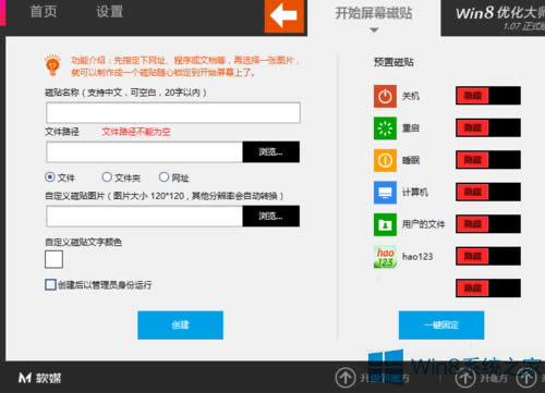 Win8ϵ�y�Զ��x���N�D�ˡ����Q���ɫ�ķ���