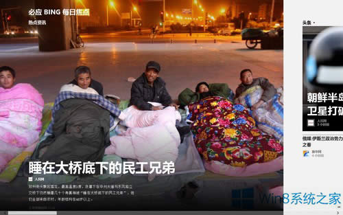 Win8�YӍ���õ�ʹ�÷���