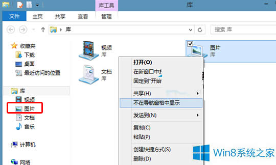 Win8ϵ�y(t��ng)��ô�[�،�(d��o)�������еĎ��ļ��A��