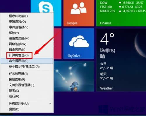 Win8搜索文件時(shí)間很長怎么解決?