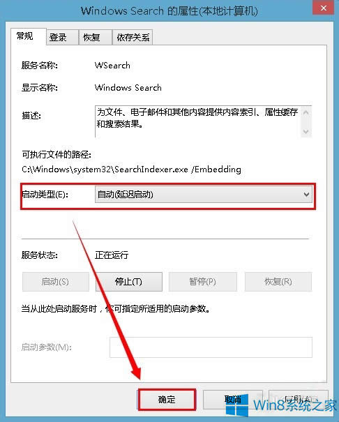 Win8搜索文件時(shí)間很長怎么解決?