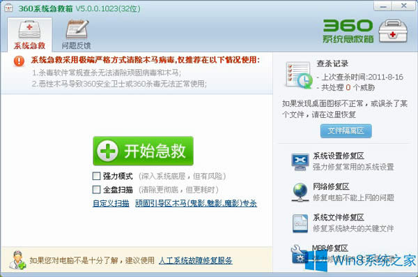 Win8���_�O���������ʾ��ȡ���W퓌�����ô��Q