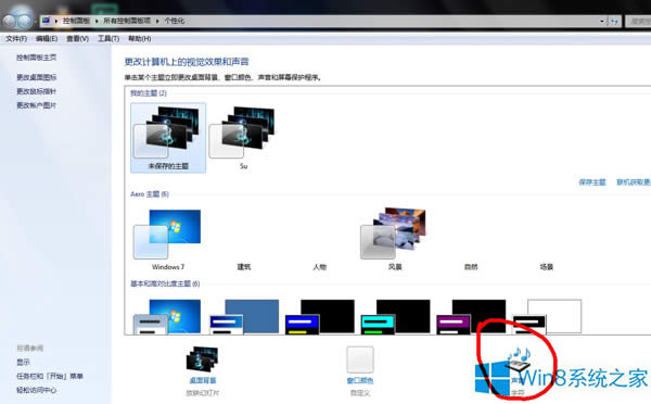 Win8�_�C(j��)���P(gu��n)�C(j��)�]������ô�k��