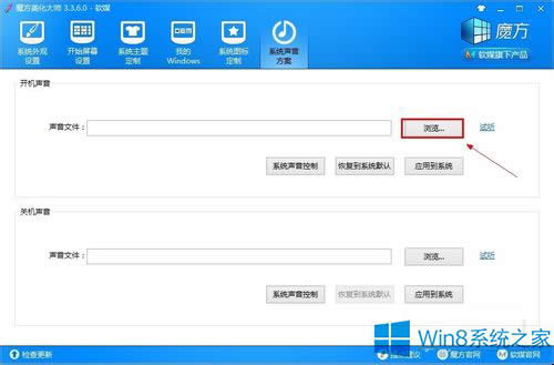 Win8ϵ�y��ô���Q�_�C����