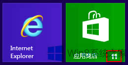 Win8����ϵ�y�Ԏ����õķ���