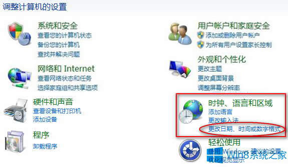 Win8系統(tǒng)怎么更改區(qū)域位置設(shè)置?