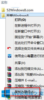 Win8ϵ�y���ُ����ļ��A·���ăɷN����