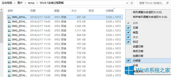 Win8.1系統(tǒng)讓圖片顯示分辨率的技巧