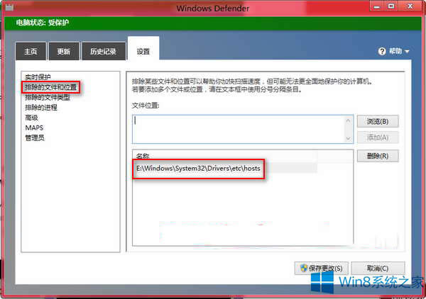 Win8�޸�hosts�ļ���Defender��ֹ��ô�Ƴ���