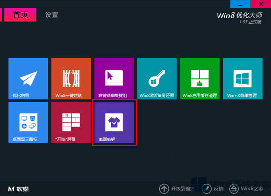 Win8���Ã����󎟽�����}���ƵĽ̳�