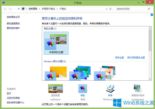 Windows8ϵ�y����ô���Q��Ļ���o����