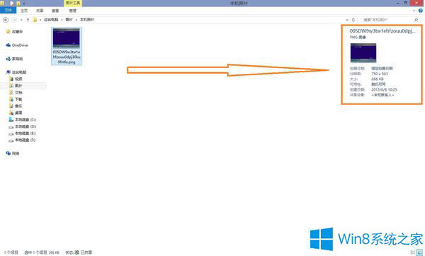׌Win8�@ʾ�DƬԔ����Ϣ�Ĳ�������